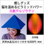 画像 癒しグッズ