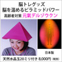 画像 脳トレグッズ
