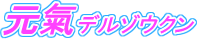 画像　ロゴ