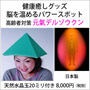 画像 健康癒しグッズ