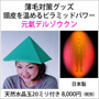 画像 薄毛対策グッズ