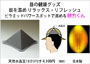 画像 目の健康グッズ