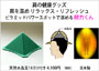 画像 肩の健康グッズ